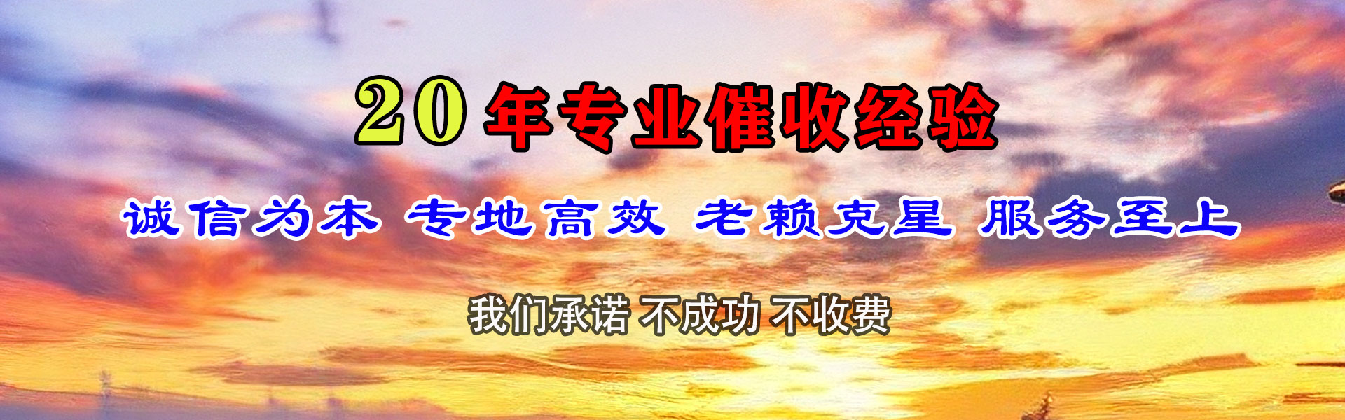 永春追债公司